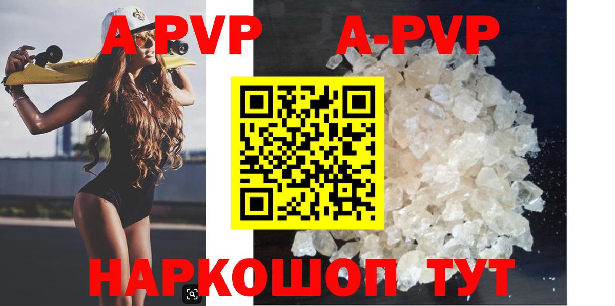 Alpha-PVP Соль Кубинка