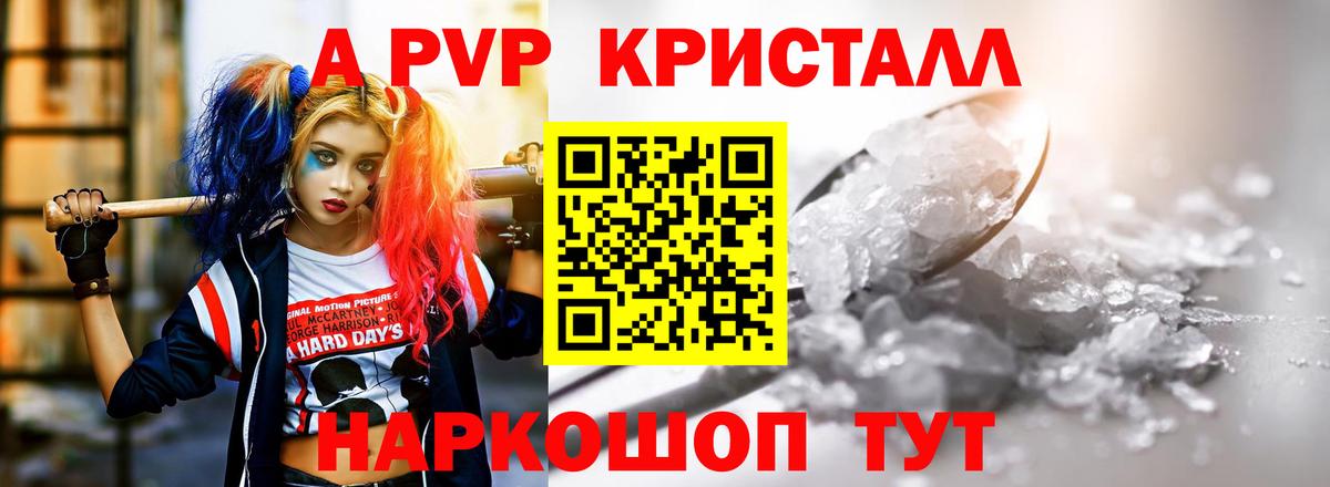 наркотики  APVP СК  APVP крисы CK  Вход с VPN  Кубинка  A PVP 