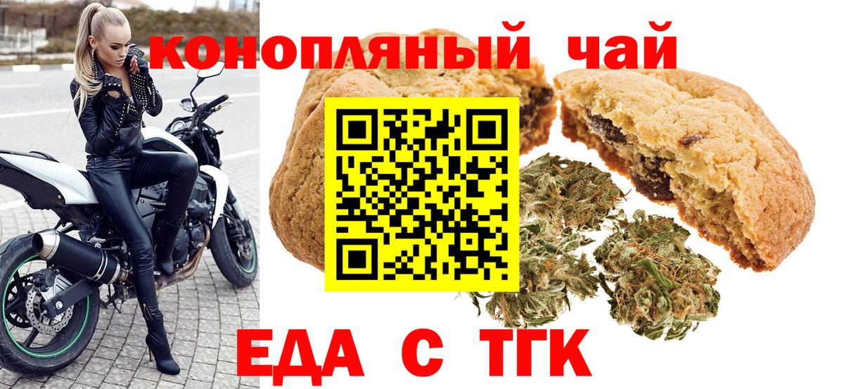 Еда ТГК конопля  Вход с VPN  Кубинка 