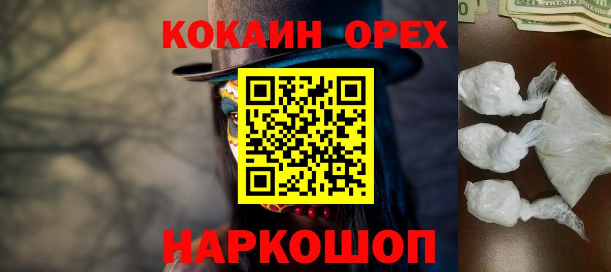 Кубинка  Cocaine Columbia  COCAIN Columbia  Вход с VPN 