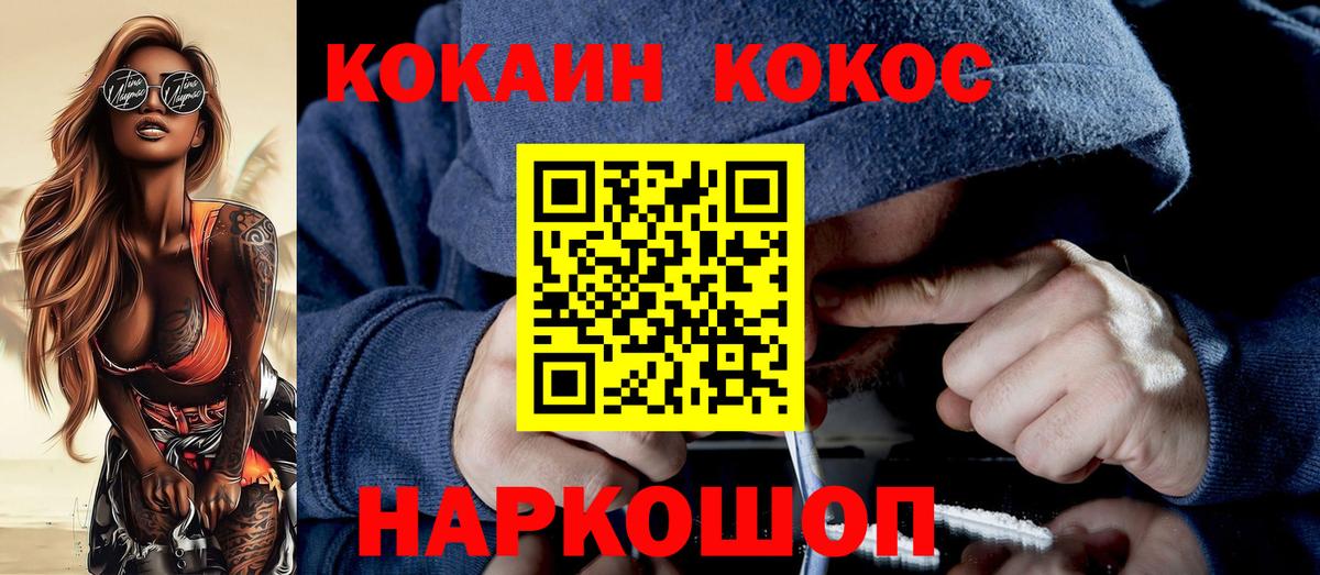 COCAIN Перу Кубинка