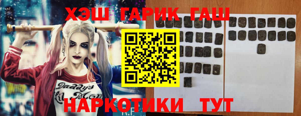 Гашиш VHQ  ГАШИШ  Кубинка  как найти наркотики  Вход с VPN  Гашиш хэш 