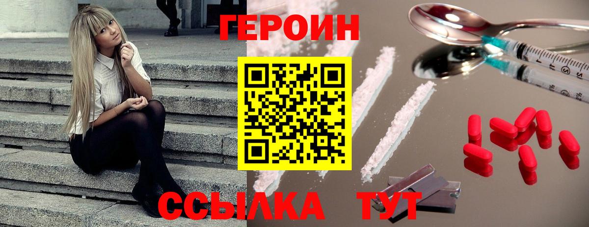 Героин афганец Кубинка