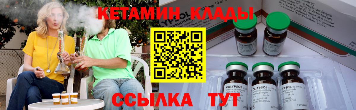 КЕТАМИН ketamine  Кетамин ketamine  Вход с VPN  Кубинка 