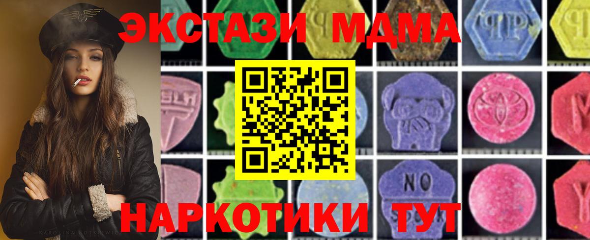 MDMA Molly Кубинка