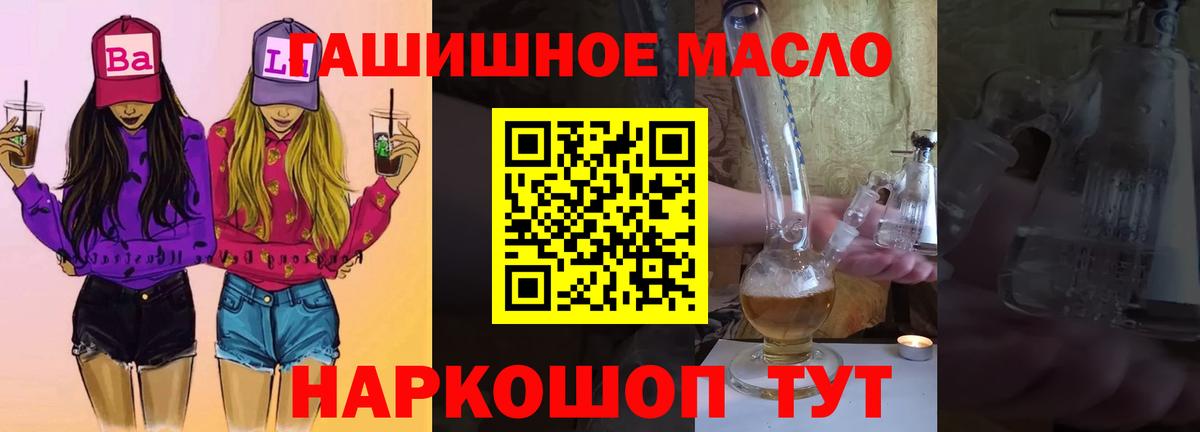 где купить   Вход с VPN  ТГК Wax  Кубинка  ТГК гашишное масло 