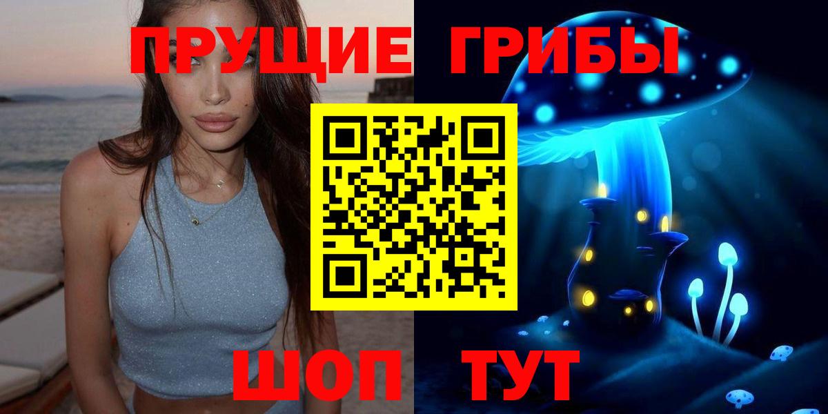 Галлюциногенные грибы Magic Shrooms  Вход с VPN  Кубинка  наркошоп  Галлюциногенные грибы Psilocybe 